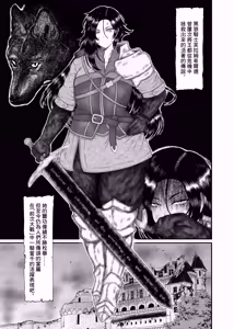 Page 4 of Nagachichi Onna Kishi (36-sai) Kuso Deshi ni Hamerareru | 長乳女騎士(36)被混蛋弟子給上了 - preview thumbnail