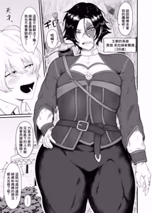Page 8 of Nagachichi Onna Kishi (36-sai) Kuso Deshi ni Hamerareru | 長乳女騎士(36)被混蛋弟子給上了 - preview thumbnail