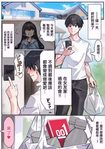 Page 2 of Dekachichi de Yuuwaku Shite Kuru Kanojo no Imouto to Uragiri SEX suru Hanashi | 被巨乳給誘惑和女友的妹妹偷情做愛的故事 - preview thumbnail