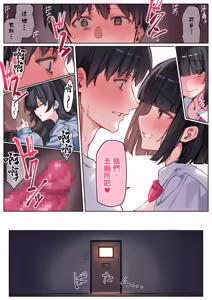 Page 22 of Dekachichi de Yuuwaku Shite Kuru Kanojo no Imouto to Uragiri SEX suru Hanashi | 被巨乳給誘惑和女友的妹妹偷情做愛的故事 - preview thumbnail