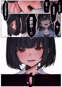 Page 42 of Dekachichi de Yuuwaku Shite Kuru Kanojo no Imouto to Uragiri SEX suru Hanashi | 被巨乳給誘惑和女友的妹妹偷情做愛的故事 - preview thumbnail