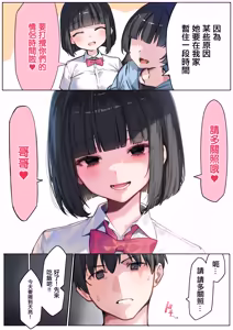 Page 5 of Dekachichi de Yuuwaku Shite Kuru Kanojo no Imouto to Uragiri SEX suru Hanashi | 被巨乳給誘惑和女友的妹妹偷情做愛的故事 - preview thumbnail