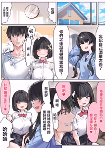 Page 53 of Dekachichi de Yuuwaku Shite Kuru Kanojo no Imouto to Uragiri SEX suru Hanashi | 被巨乳給誘惑和女友的妹妹偷情做愛的故事 - preview thumbnail