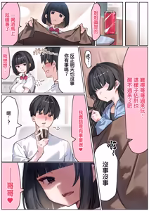 Page 6 of Dekachichi de Yuuwaku Shite Kuru Kanojo no Imouto to Uragiri SEX suru Hanashi | 被巨乳給誘惑和女友的妹妹偷情做愛的故事 - preview thumbnail