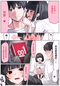 Page 7 of Dekachichi de Yuuwaku Shite Kuru Kanojo no Imouto to Uragiri SEX suru Hanashi | 被巨乳給誘惑和女友的妹妹偷情做愛的故事 - preview thumbnail