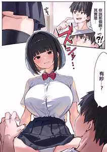 Page 8 of Dekachichi de Yuuwaku Shite Kuru Kanojo no Imouto to Uragiri SEX suru Hanashi | 被巨乳給誘惑和女友的妹妹偷情做愛的故事 - preview thumbnail