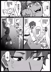 Page 3 of Himitsu no Gohoushi Francesca | 秘密的侍奉芙蘭切斯卡 - preview thumbnail