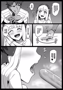 Page 5 of Himitsu no Gohoushi Francesca | 秘密的侍奉芙蘭切斯卡 - preview thumbnail