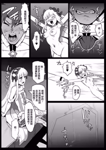 Page 8 of Himitsu no Gohoushi Francesca | 秘密的侍奉芙蘭切斯卡 - preview thumbnail