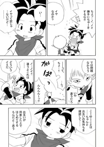 Page 11 of LITTLE☆DARLING - preview thumbnail