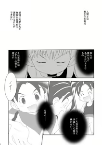 Page 4 of LITTLE☆DARLING - preview thumbnail