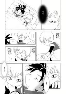 Page 5 of LITTLE☆DARLING - preview thumbnail