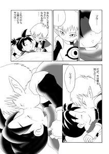 Page 6 of LITTLE☆DARLING - preview thumbnail