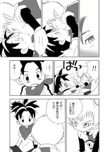 Page 7 of LITTLE☆DARLING - preview thumbnail