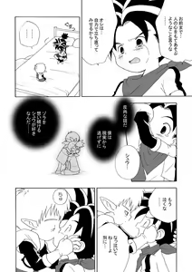 Page 10 of LITTLE☆DARLING - preview thumbnail