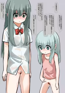 Page 4 of Uchuujin ni Karada o Nottorarete Chousa Sareru Shimai - preview thumbnail