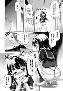 Page 4 of Kono Ko wa Dokomademo Shigeki o Motomeru - preview thumbnail