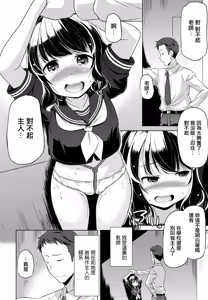 Page 6 of Kono Ko wa Dokomademo Shigeki o Motomeru - preview thumbnail