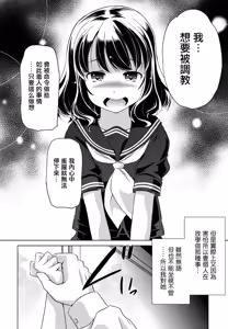 Page 8 of Kono Ko wa Dokomademo Shigeki o Motomeru - preview thumbnail