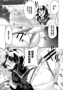 Page 9 of Kono Ko wa Dokomademo Shigeki o Motomeru - preview thumbnail