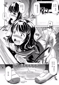 Page 10 of Kono Ko wa Dokomademo Shigeki o Motomeru - preview thumbnail