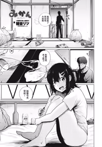 Mikan — hentai manga cover on Fhentai