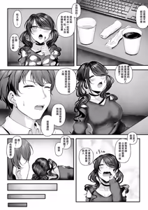 Page 4 of Chiyuu Kuukan Aikatsu CLUB - preview thumbnail