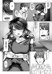 Page 6 of Chiyuu Kuukan Aikatsu CLUB - preview thumbnail