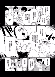 Page 3 of Gal-chan wa XXX ni Naritai! - preview thumbnail