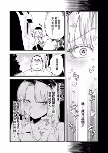Page 4 of Gal-chan wa XXX ni Naritai! - preview thumbnail