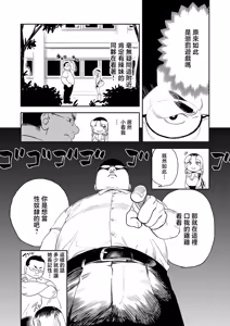 Page 5 of Gal-chan wa XXX ni Naritai! - preview thumbnail