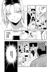 Page 8 of Gal-chan wa XXX ni Naritai! - preview thumbnail