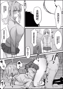 Page 14 of 義理のい○︎○︎と - preview thumbnail