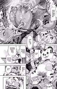 Page 8 of 続・エロ〇キにヤられるアレ - preview thumbnail