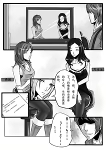 Page 4 of Bondage Note 2 - preview thumbnail
