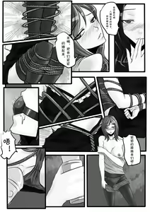 Page 5 of Bondage Note 2 - preview thumbnail