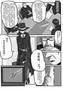 Page 8 of Bondage Note 2 - preview thumbnail