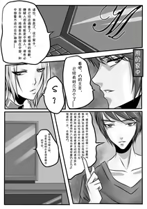 Page 9 of Bondage Note 2 - preview thumbnail