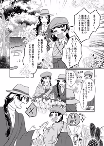 Page 5 of ( YUZUKOTO]Sakura no chirinuruwo-kun to Kyōto de(Kusuriya no Hitorigoto] - preview thumbnail