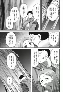 Page 117 of RENAI KENNAI - preview thumbnail