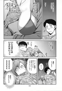 Page 168 of RENAI KENNAI - preview thumbnail