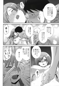 Page 176 of RENAI KENNAI - preview thumbnail