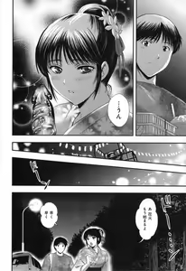 Page 40 of RENAI KENNAI - preview thumbnail