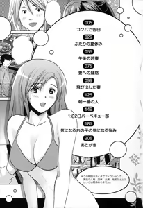 Page 5 of RENAI KENNAI - preview thumbnail
