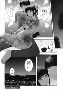 Page 56 of RENAI KENNAI - preview thumbnail