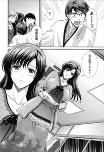 Page 8 of RENAI KENNAI - preview thumbnail