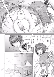 Page 3 of MOA! - preview thumbnail