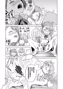 Page 8 of MOA! - preview thumbnail