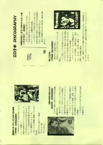 Page 2 of ErohonnoYounamono - preview thumbnail