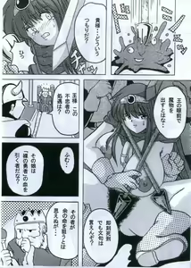 Page 25 of ErohonnoYounamono - preview thumbnail